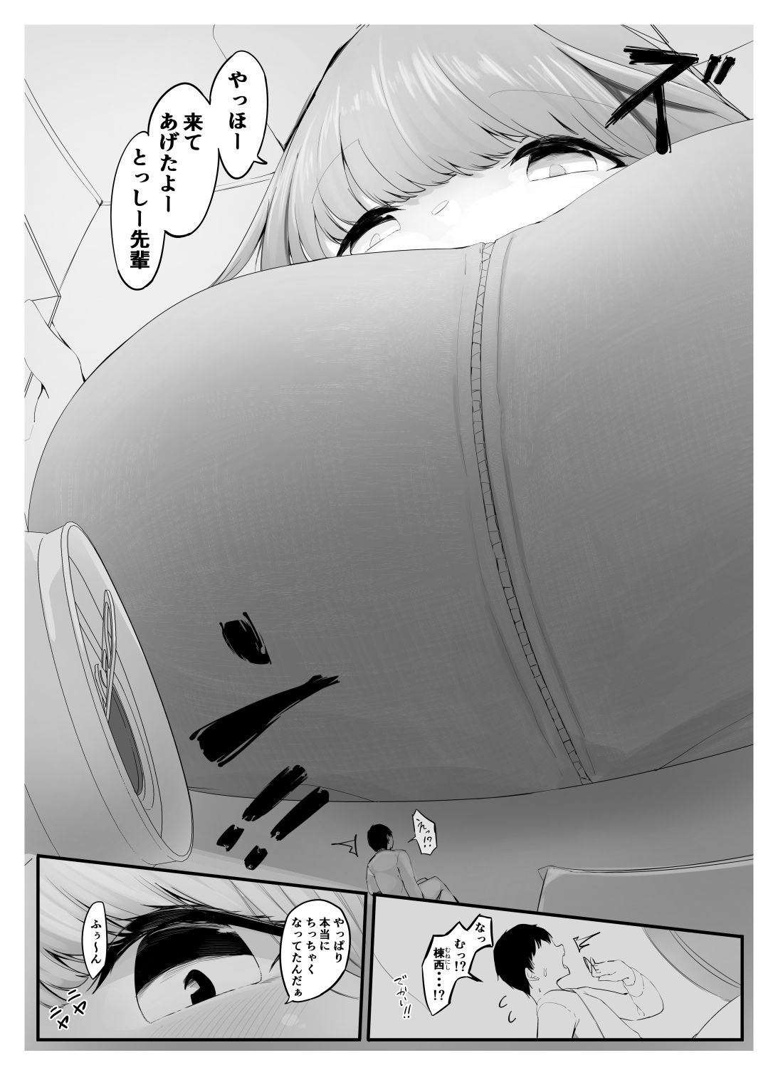 サンプル画像4:スイート シュリンク シスターズ(まるしゃもんち) [d_305405]