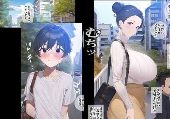 サンプル画像1:警官のおばさんとヒミツの筆おろしをしました(ピエトロ) [d_305417]