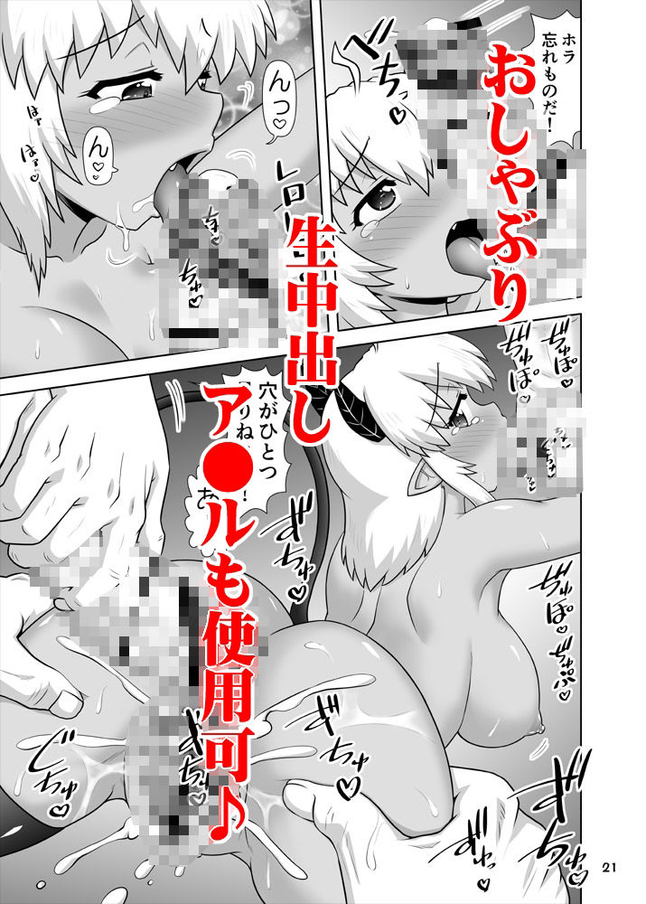 サンプル画像5:デビルビッチプロジェクト〜深夜の環状線にヤらせてくれる悪魔を見た！〜(PNOグループ) [d_305428]