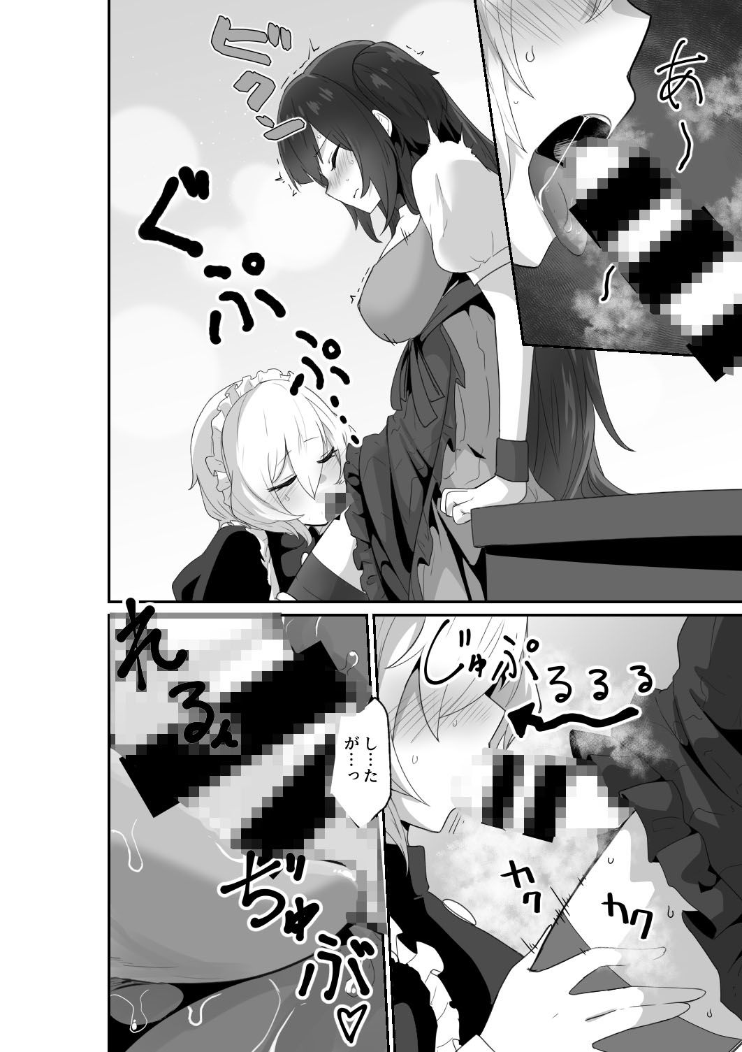 サンプル画像5:いいから私に抱かれなさいっ？(箸置き) [d_305448]