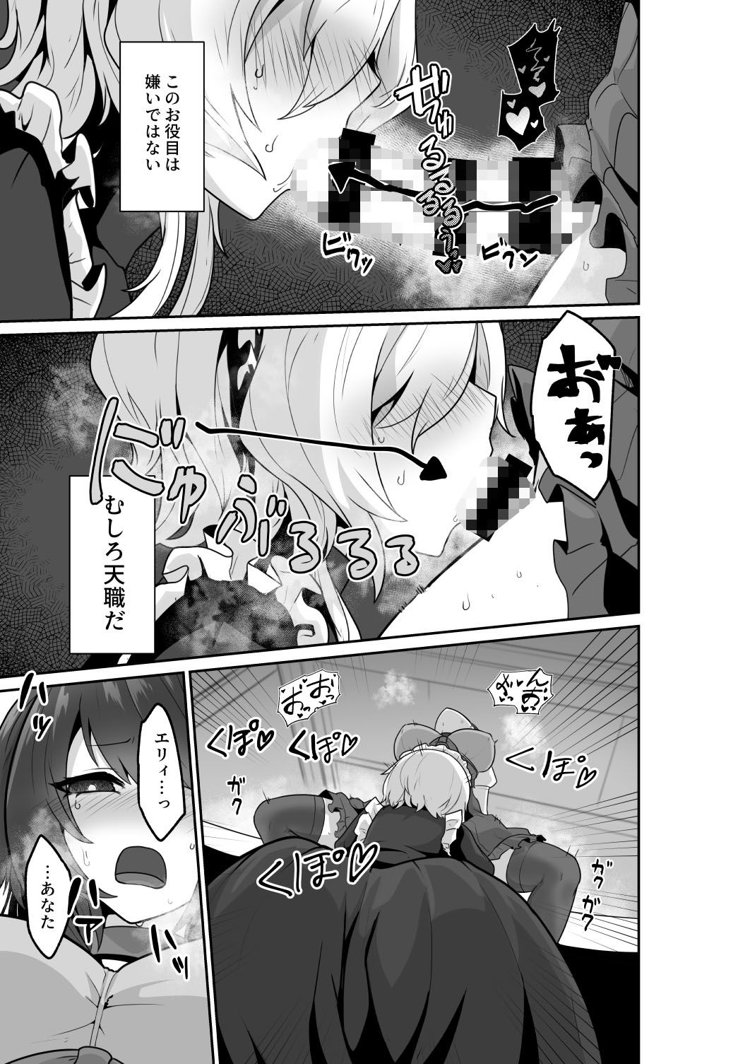 サンプル画像6:いいから私に抱かれなさいっ？(箸置き) [d_305448]