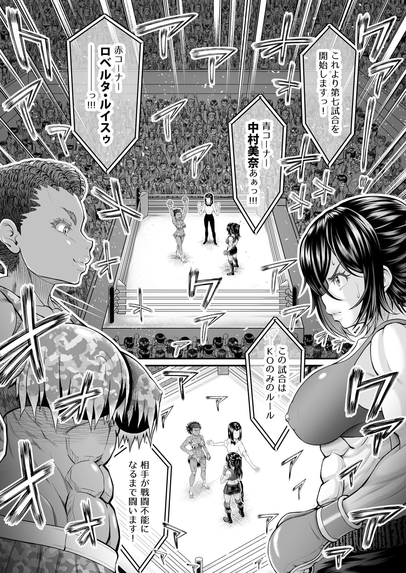 サンプル画像1:Fighting Dimention3(Fighting Scene) [d_305501]