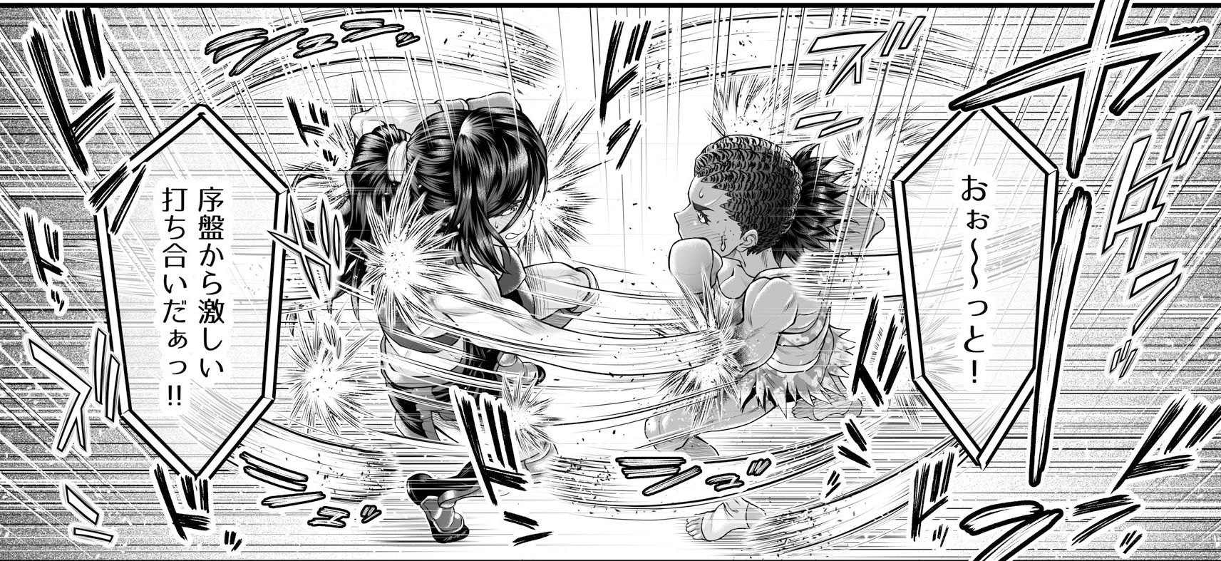 サンプル画像2:Fighting Dimention3(Fighting Scene) [d_305501]