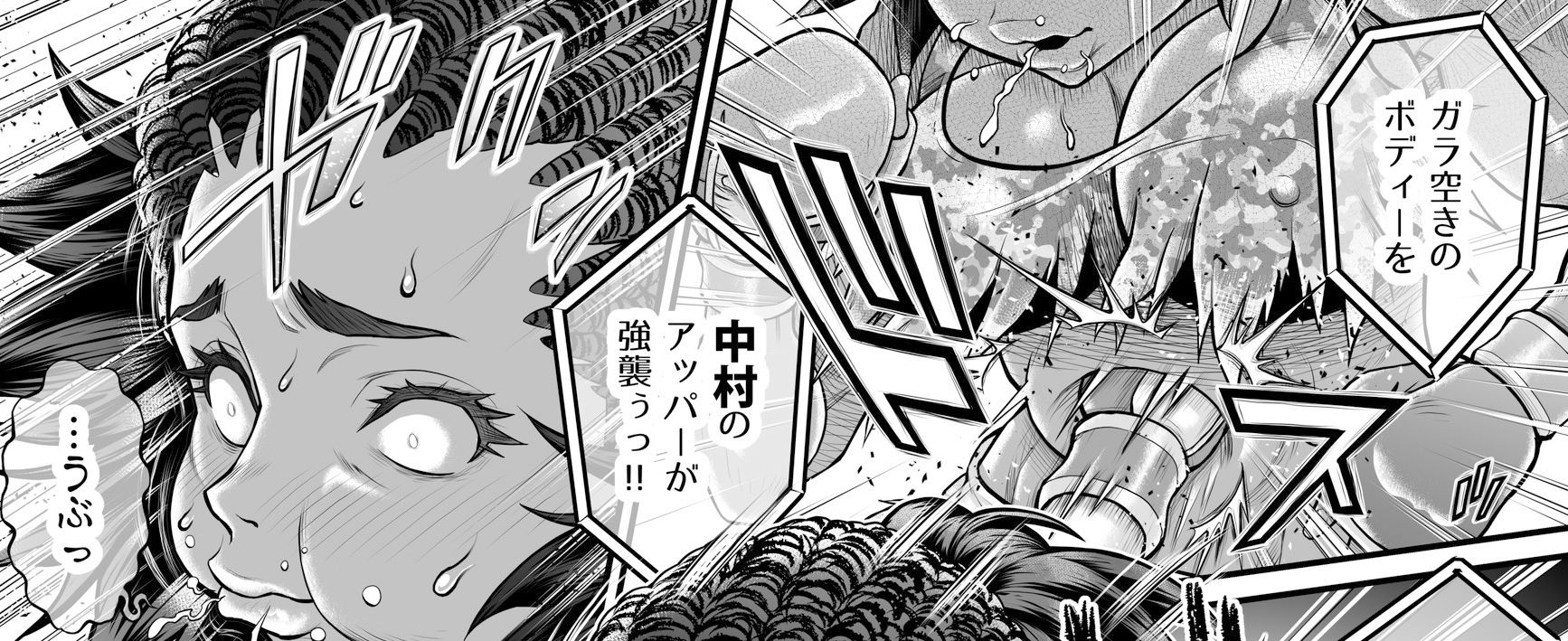 サンプル画像3:Fighting Dimention3(Fighting Scene) [d_305501]