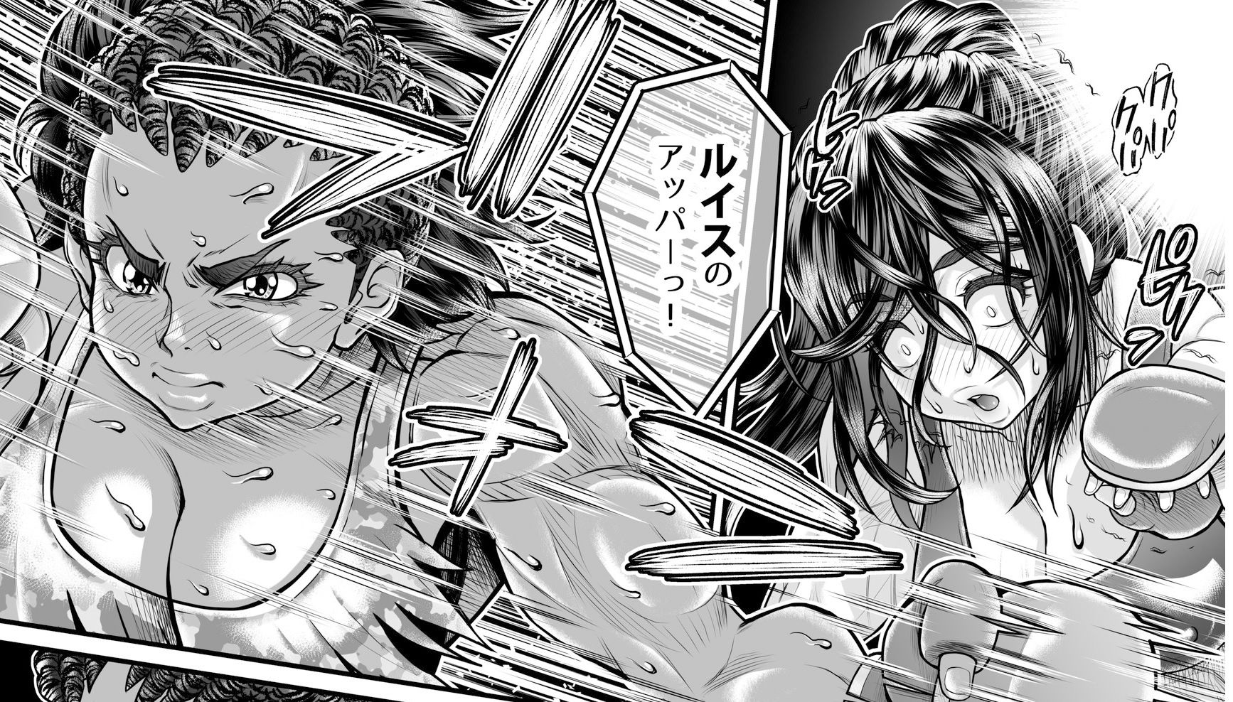 サンプル画像4:Fighting Dimention3(Fighting Scene) [d_305501]