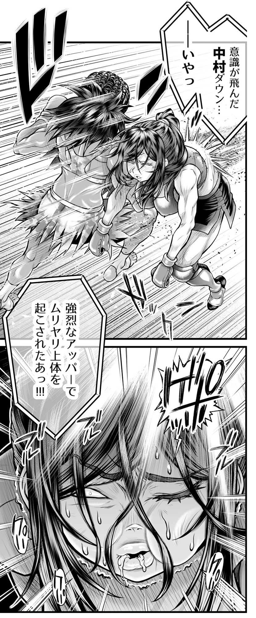 サンプル画像5:Fighting Dimention3(Fighting Scene) [d_305501]