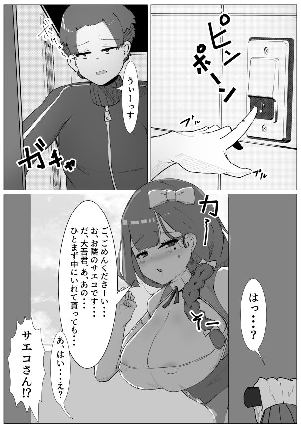 サンプル画像6:魔法少女さんじゅっさい！〜お隣さんのセーエキ回収します30歳（妻）〜(マメック星) [d_305522]