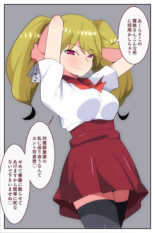 サンプル画像1:JK退魔師クリ責め調教！！(モブモムモム) [d_305525]