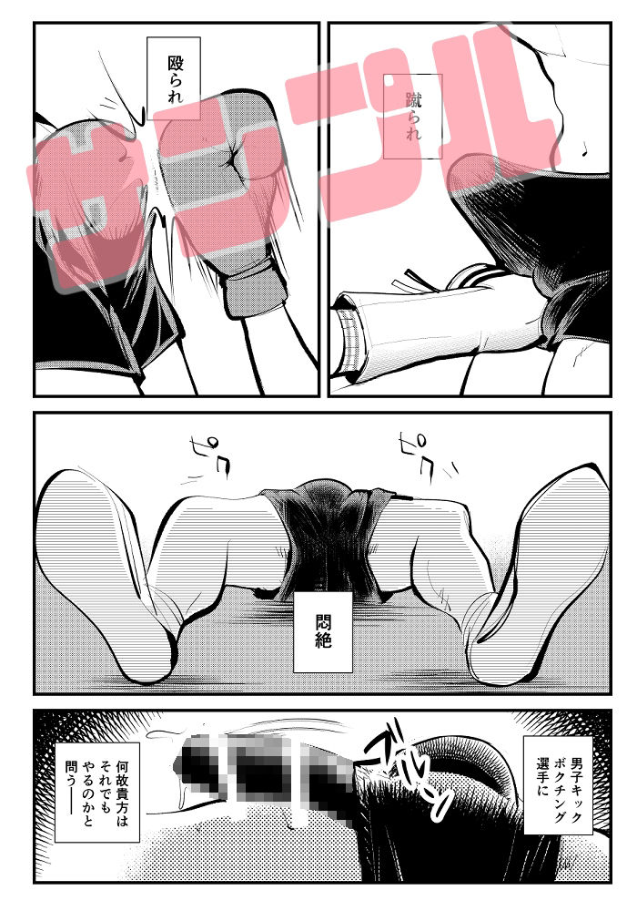 サンプル画像1:キックボコチング(ピーカン) [d_305531]