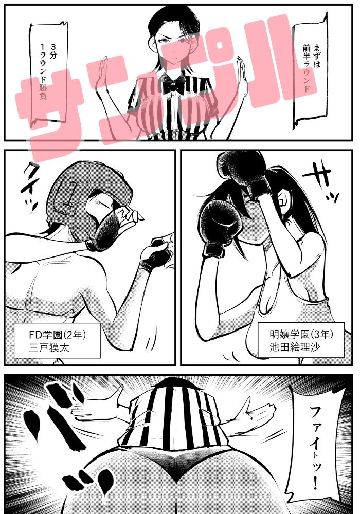 サンプル画像5:キックボコチング(ピーカン) [d_305531]