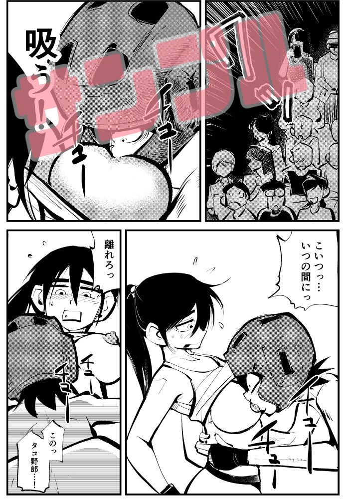 キックボコチング