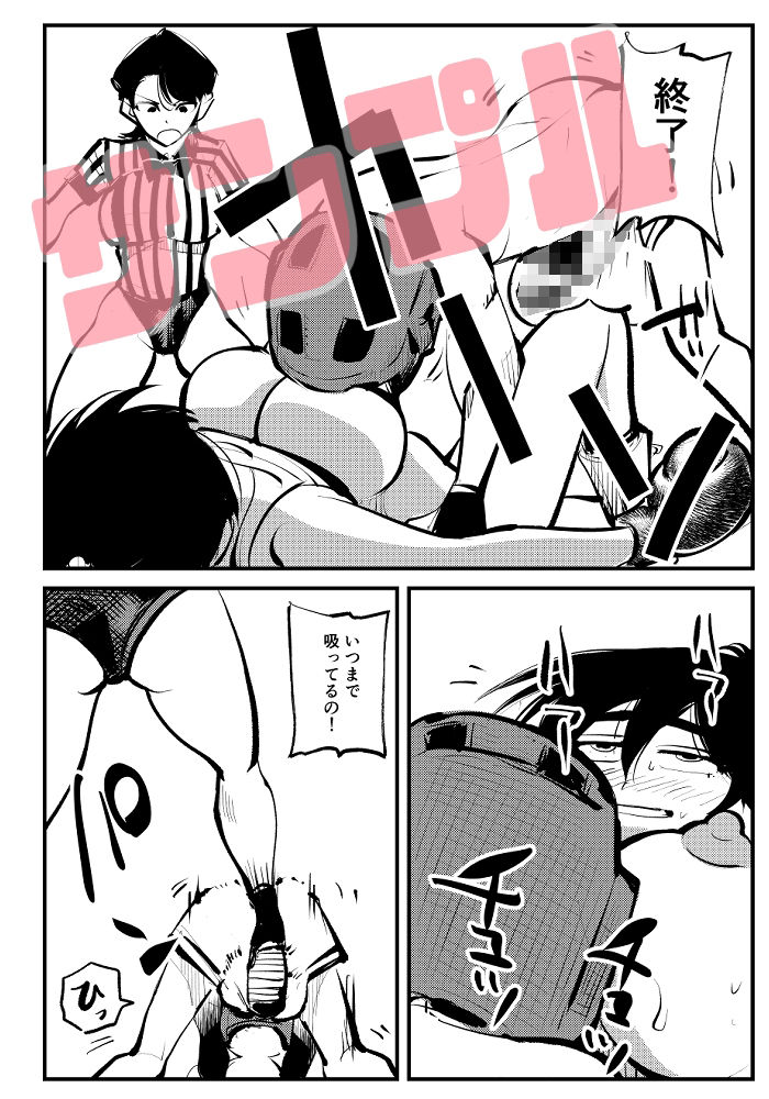 キックボコチング