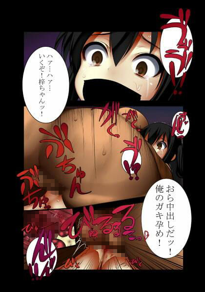 サンプル画像1:放課後レ●プタイム(Marked-two) [d_305547]