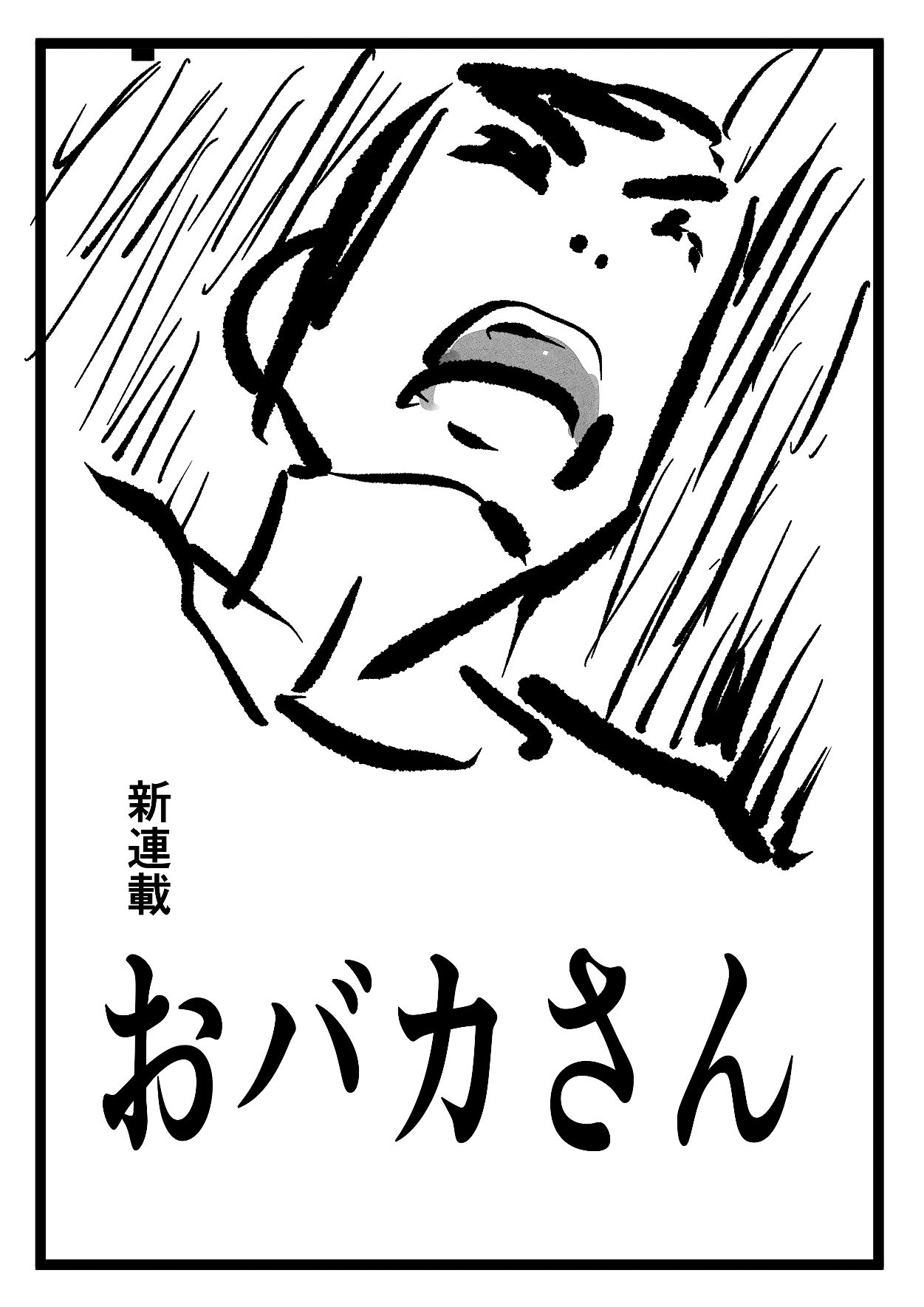 サンプル画像3:〜オレンジ〜みやまくわお未完作品全集（成人向け）(きゅうり夫人) [d_305548]