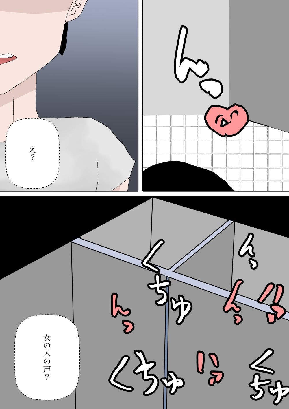 サンプル画像3:トイレに潜む人妻は寝取られても仕方がない1(一輪坂) [d_305610]