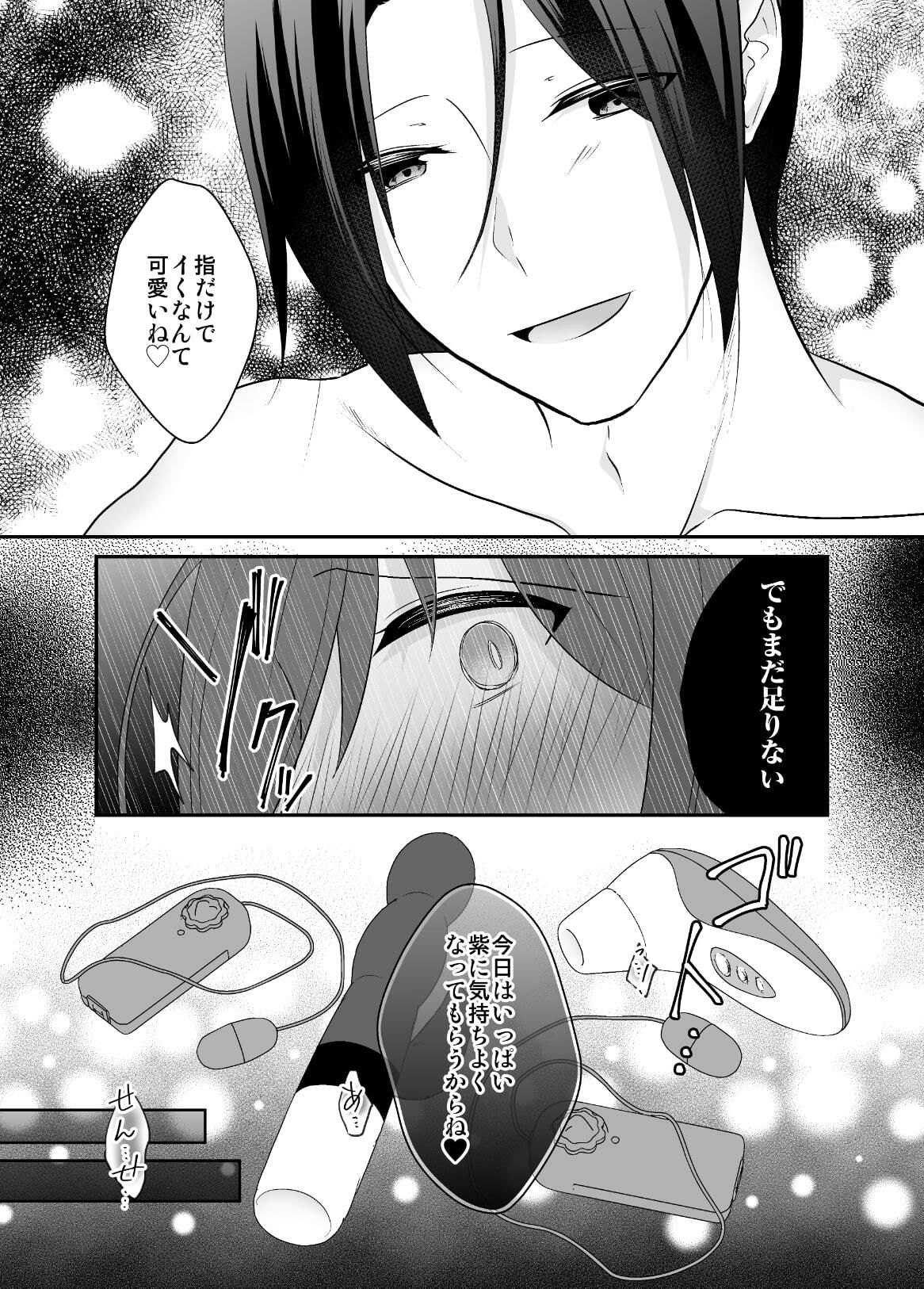 サンプル画像3:純愛キメセク連続絶頂〜尊敬してた大学教授にとろとろになるまで犯●れて〜(中トロ屋。) [d_305630]