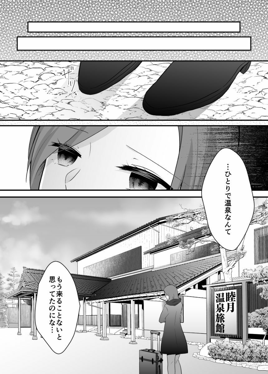 サンプル画像1:妹に夫を寝取られた私は元カレによしよしセックスされる(中トロ屋。) [d_305632]