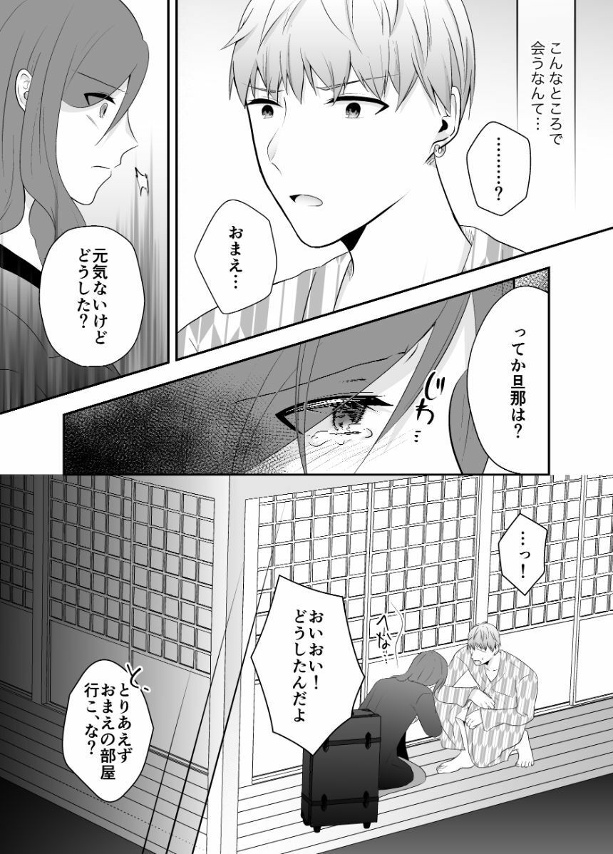 サンプル画像2:妹に夫を寝取られた私は元カレによしよしセックスされる(中トロ屋。) [d_305632]