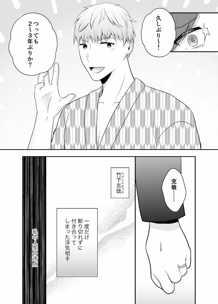 サンプル画像3:妹に夫を寝取られた私は元カレによしよしセックスされる(中トロ屋。) [d_305632]