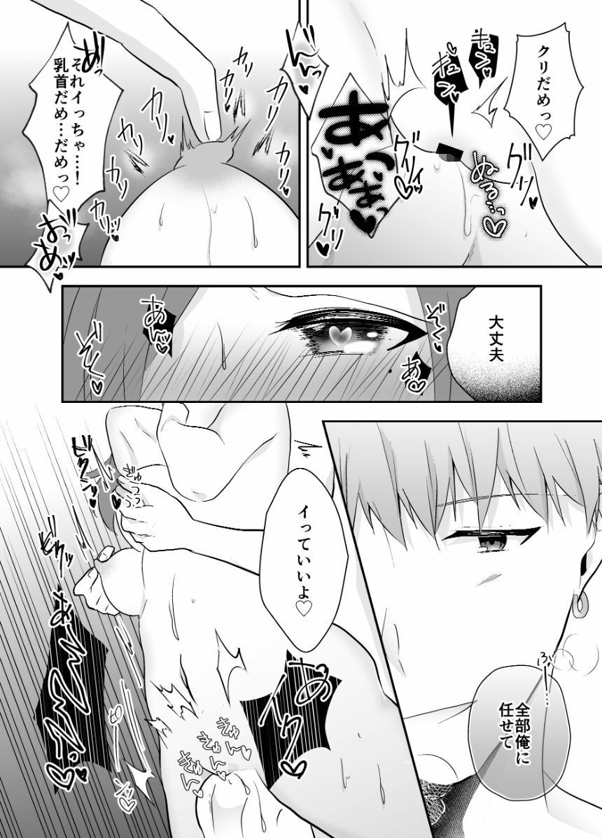 サンプル画像6:妹に夫を寝取られた私は元カレによしよしセックスされる(中トロ屋。) [d_305632]