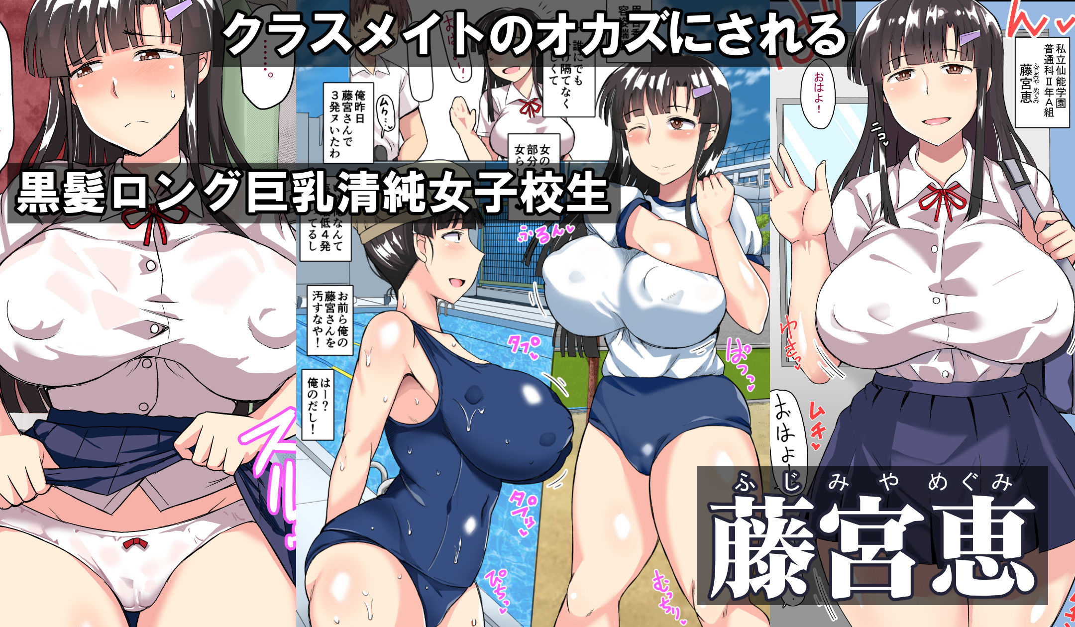 サンプル画像1:淫行教師の催●セイ活指導録 総集編 -SPECIAL EDITION-(グレートキャニオン) [d_305643]