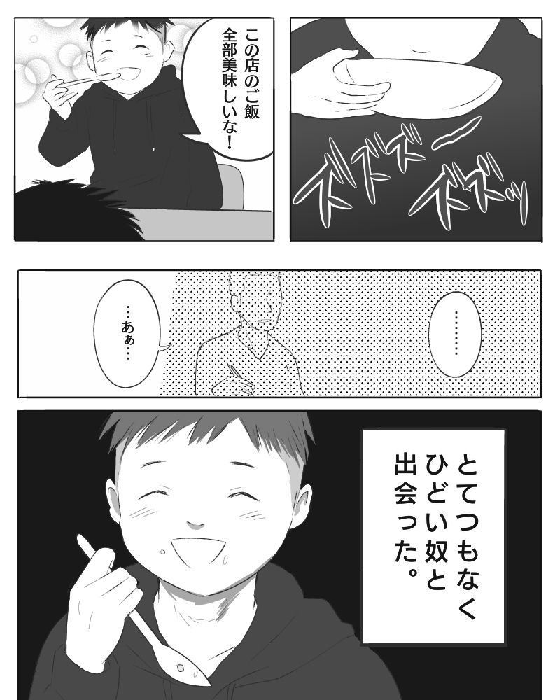 迎え舌という淫らな作法 (d_305651) - d_305651jp-008