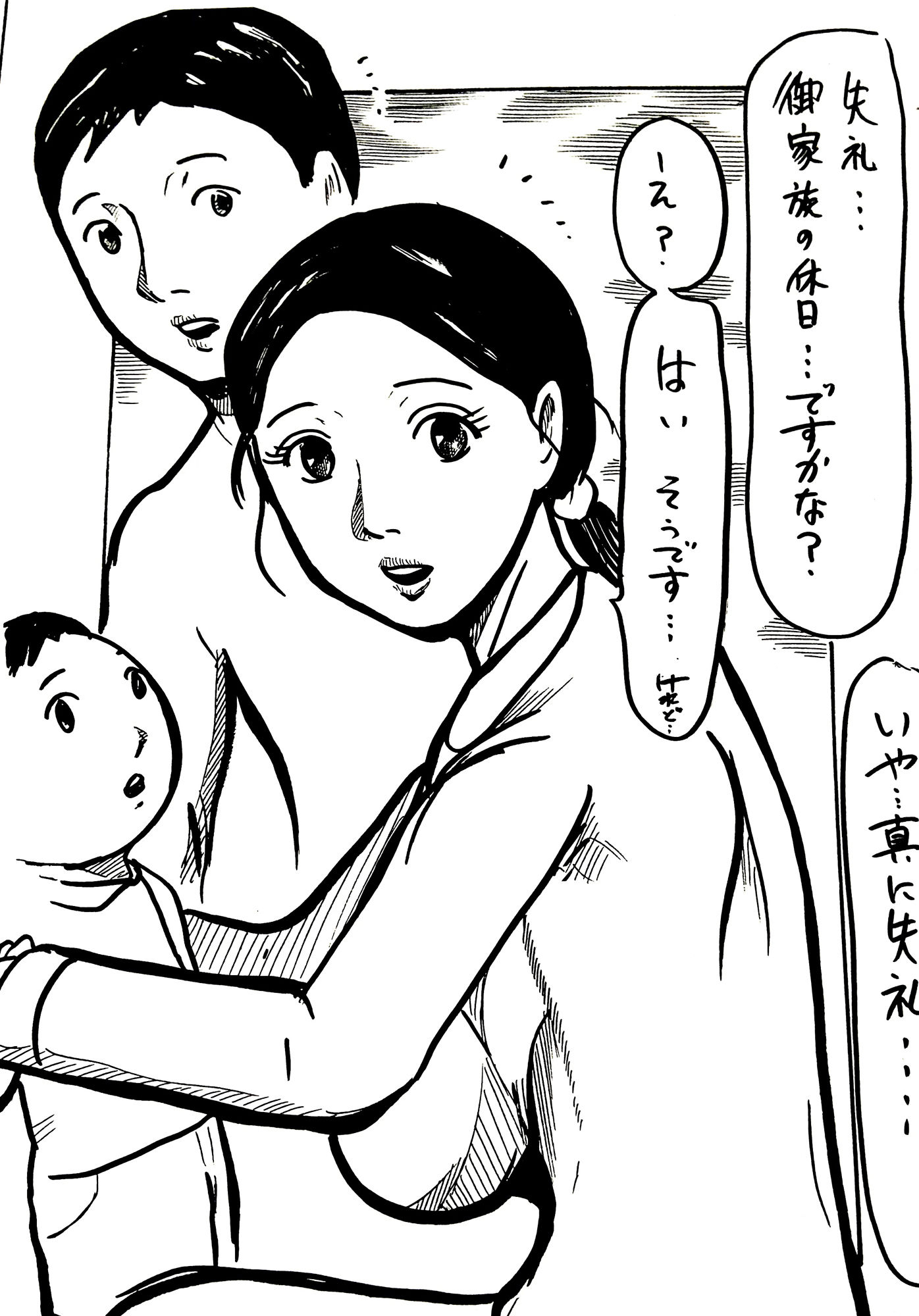 サンプル画像3:狙われた優しい奥さんの柔肌(N-zumi-ha) [d_305674]