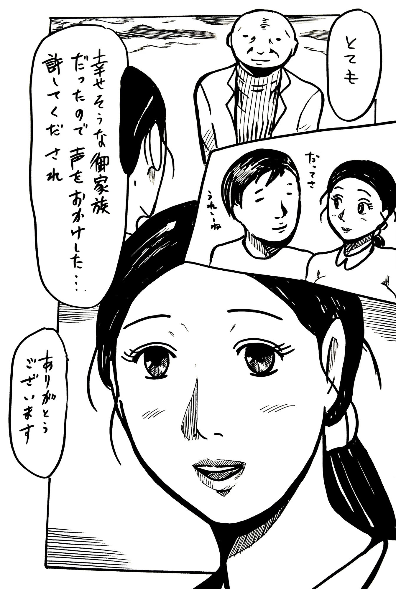 サンプル画像4:狙われた優しい奥さんの柔肌(N-zumi-ha) [d_305674]