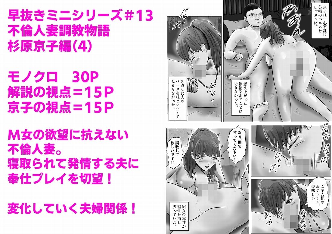 サンプル画像1:不倫人妻調教物語 杉原京子編（4）(窪リオンの部屋) [d_305689]