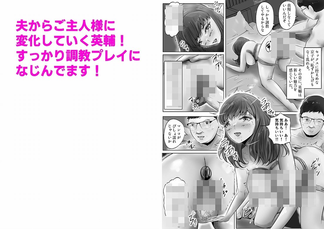 サンプル画像5:不倫人妻調教物語 杉原京子編（4）(窪リオンの部屋) [d_305689]