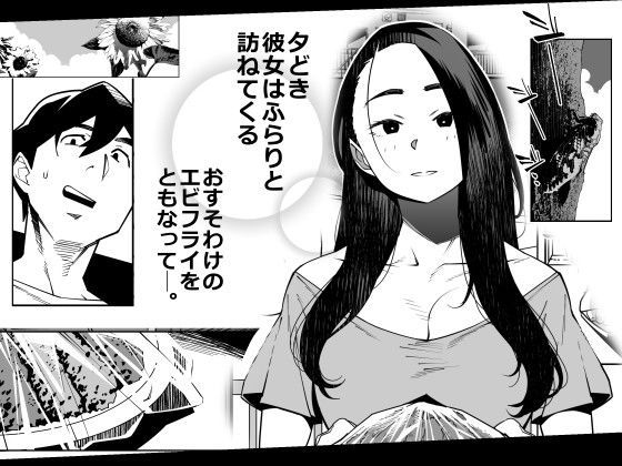 サンプル画像1:となりの綾子さん(おじょぱいセンチメンタル) [d_305703]