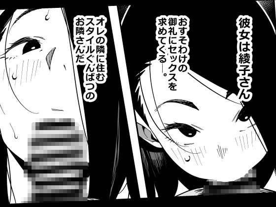 サンプル画像2:となりの綾子さん(おじょぱいセンチメンタル) [d_305703]