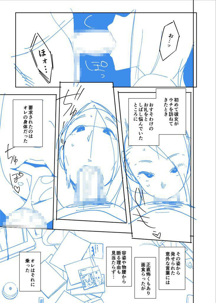 サンプル画像6:となりの綾子さん(おじょぱいセンチメンタル) [d_305703]