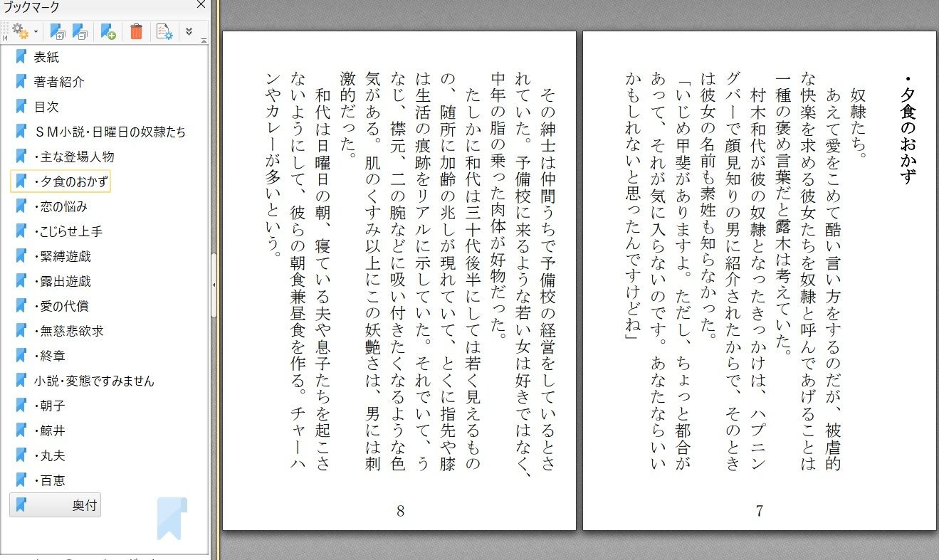 サンプル画像1:日曜日の奴●たち/変態ですみません(荒縄工房) [d_305715]