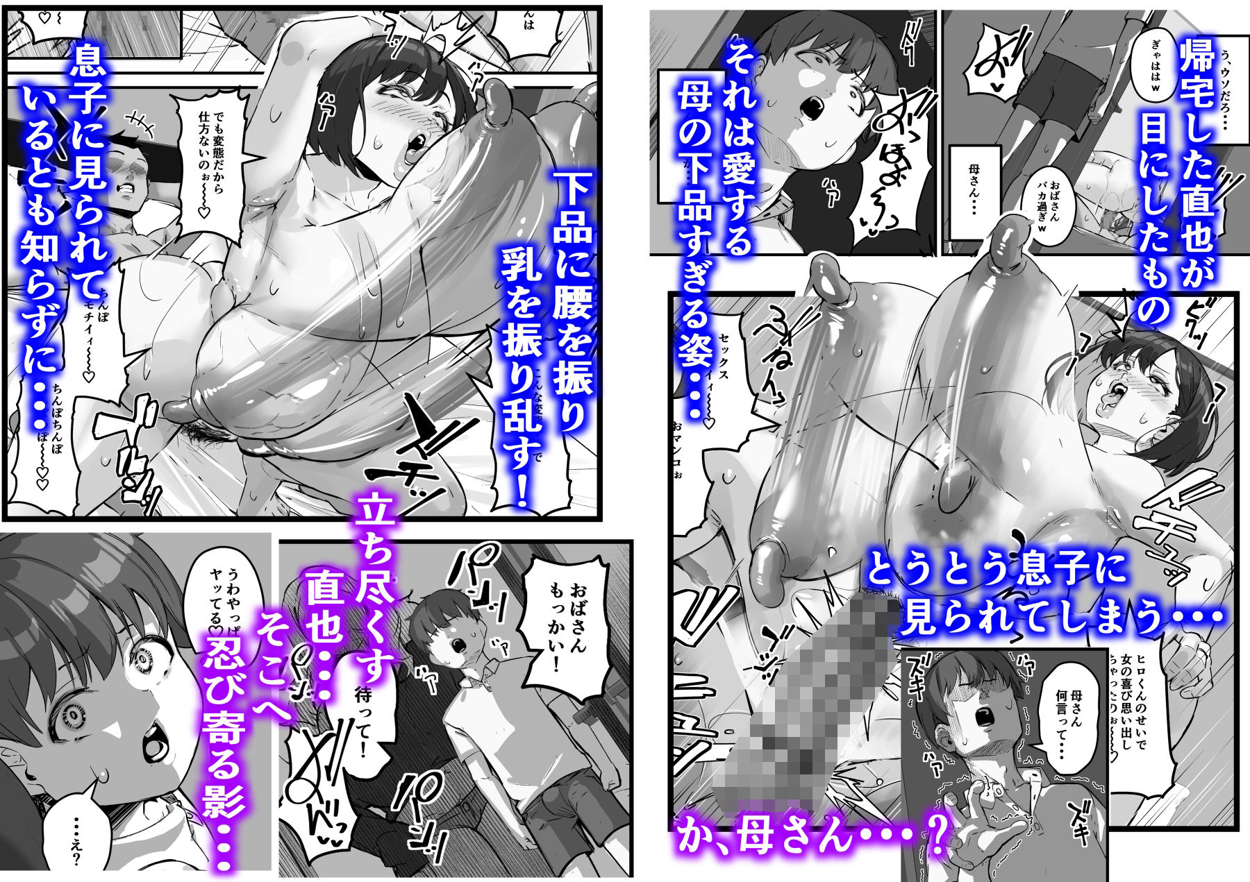 ネトラレ母さん 母さんがアイツの肉便器になった日2の画像10