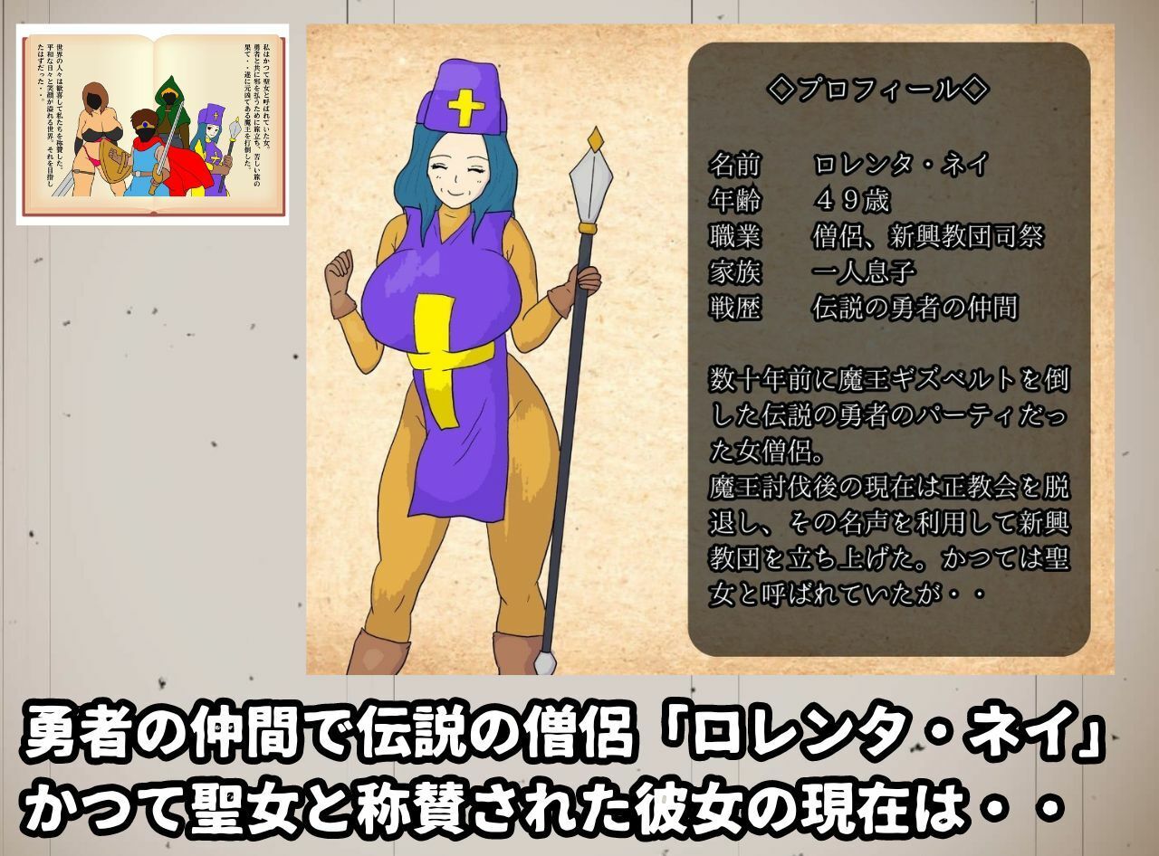 サンプル画像1:母子相姦ファンタジー お母さんは女僧侶 禁忌を犯して堕ちていく淫母(母子相姦の記録) [d_305759]