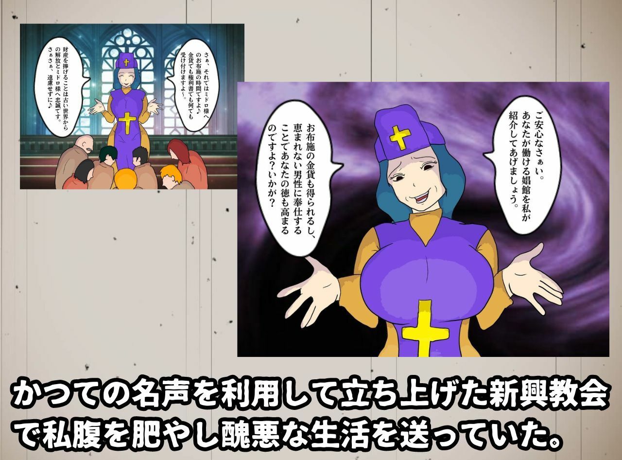 サンプル画像2:母子相姦ファンタジー お母さんは女僧侶 禁忌を犯して堕ちていく淫母(母子相姦の記録) [d_305759]