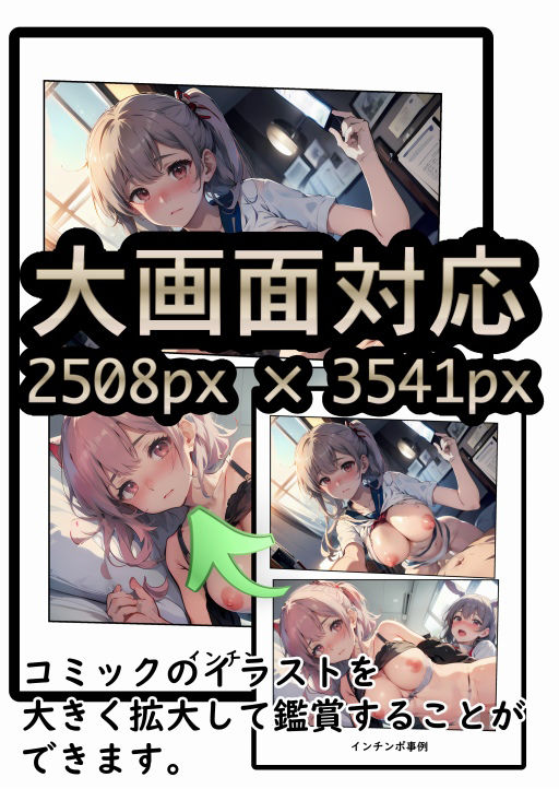 サンプル画像4:かわいい女の子にチンポをインする事例(AI IMEKURI) [d_305763]