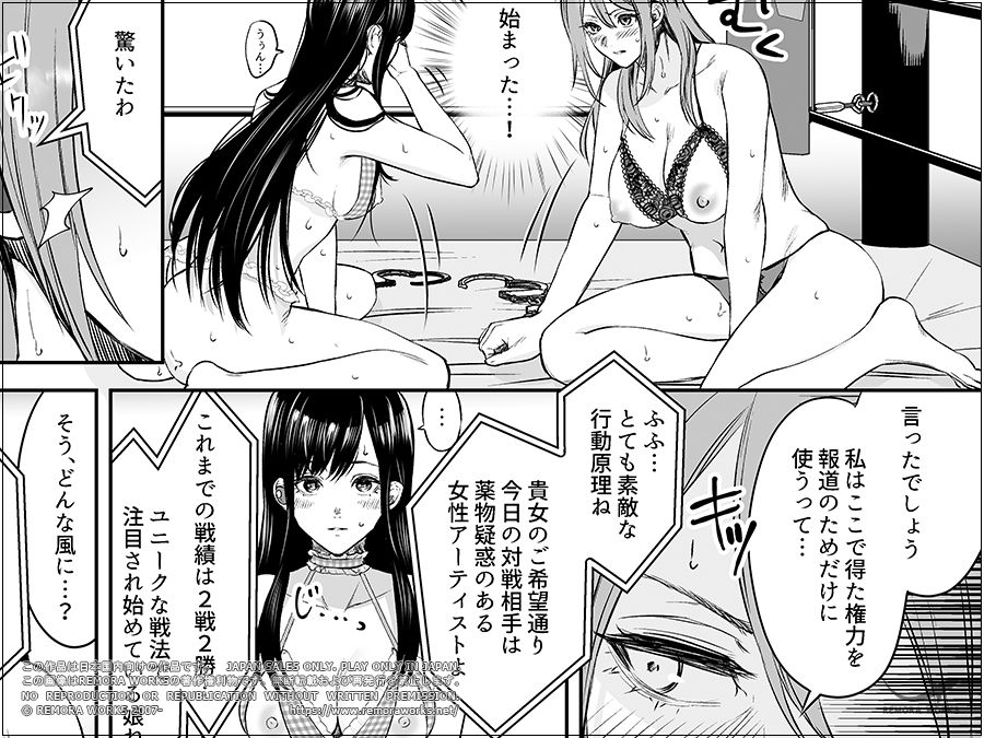 サンプル画像2:LESFES CO CANDID REPORTING VOL.004(REMORA WORKS) [d_305789]