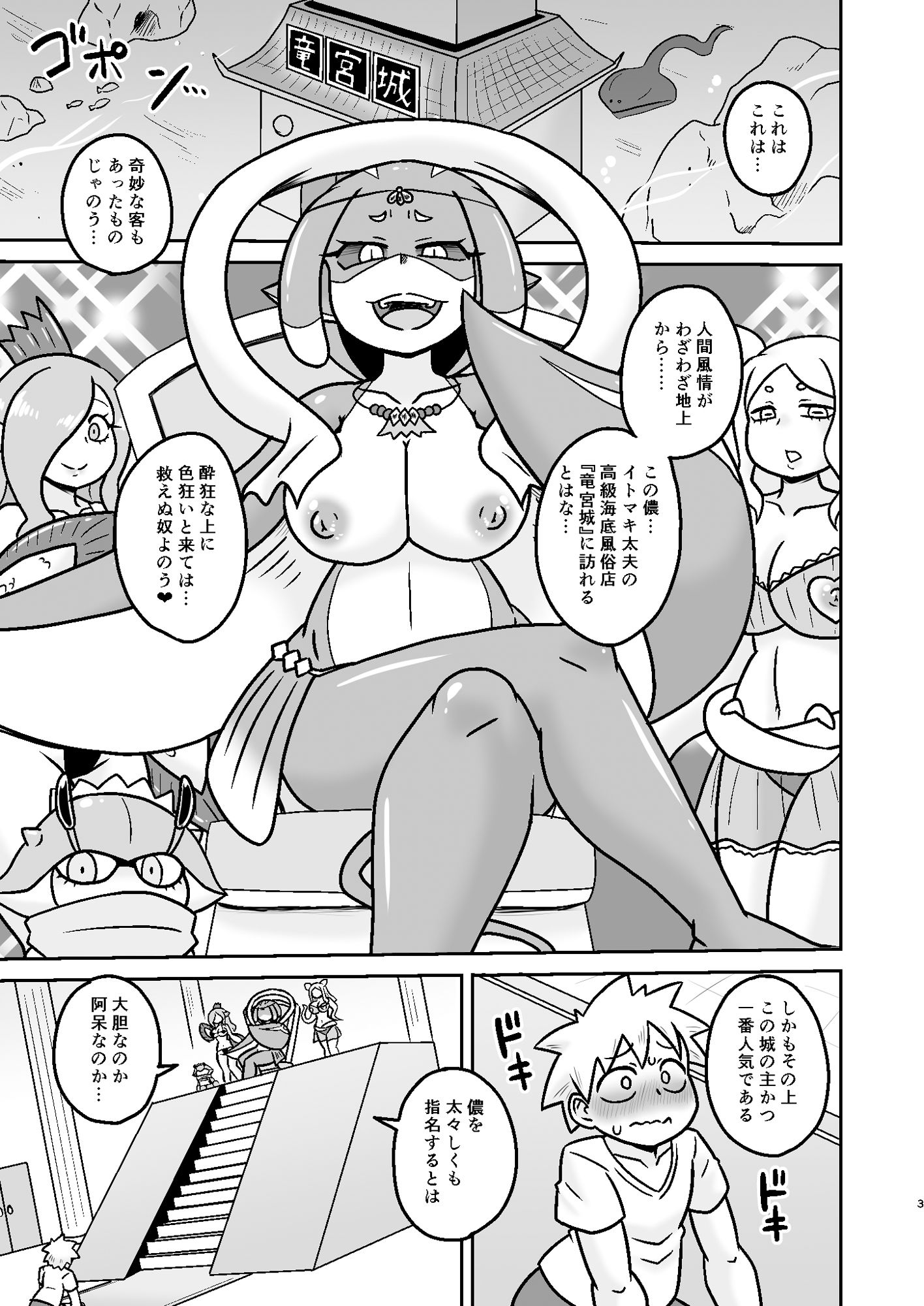 サンプル画像1:エイってとってもいいらしい？(ちゃぺでぃぞ2) [d_305801]