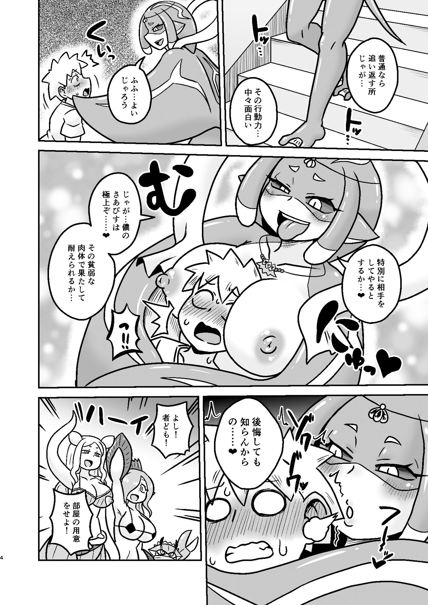 サンプル画像2:エイってとってもいいらしい？(ちゃぺでぃぞ2) [d_305801]