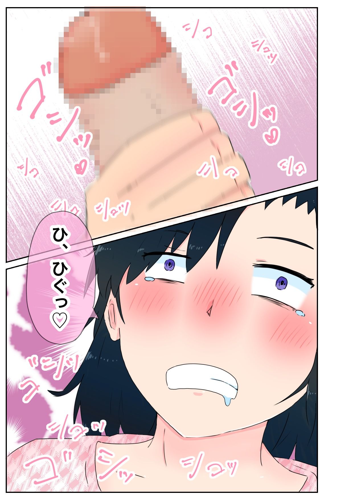 サンプル画像6:妹にちんちん生えた(のらくにん) [d_305821]