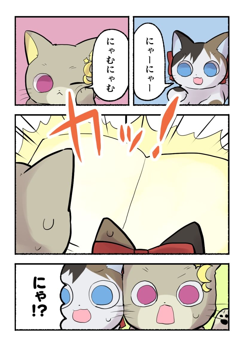 サンプル画像3:ライラプスにのって(全力疾走猫) [d_305824]