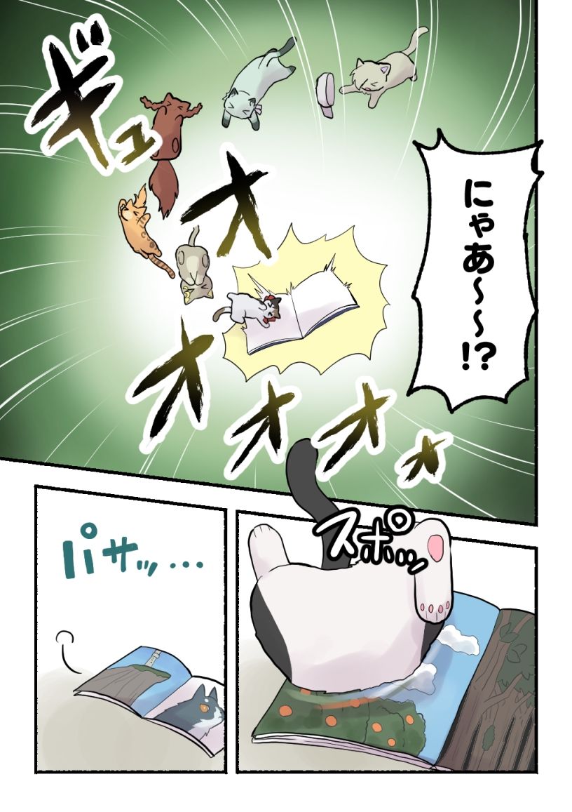 サンプル画像4:ライラプスにのって(全力疾走猫) [d_305824]