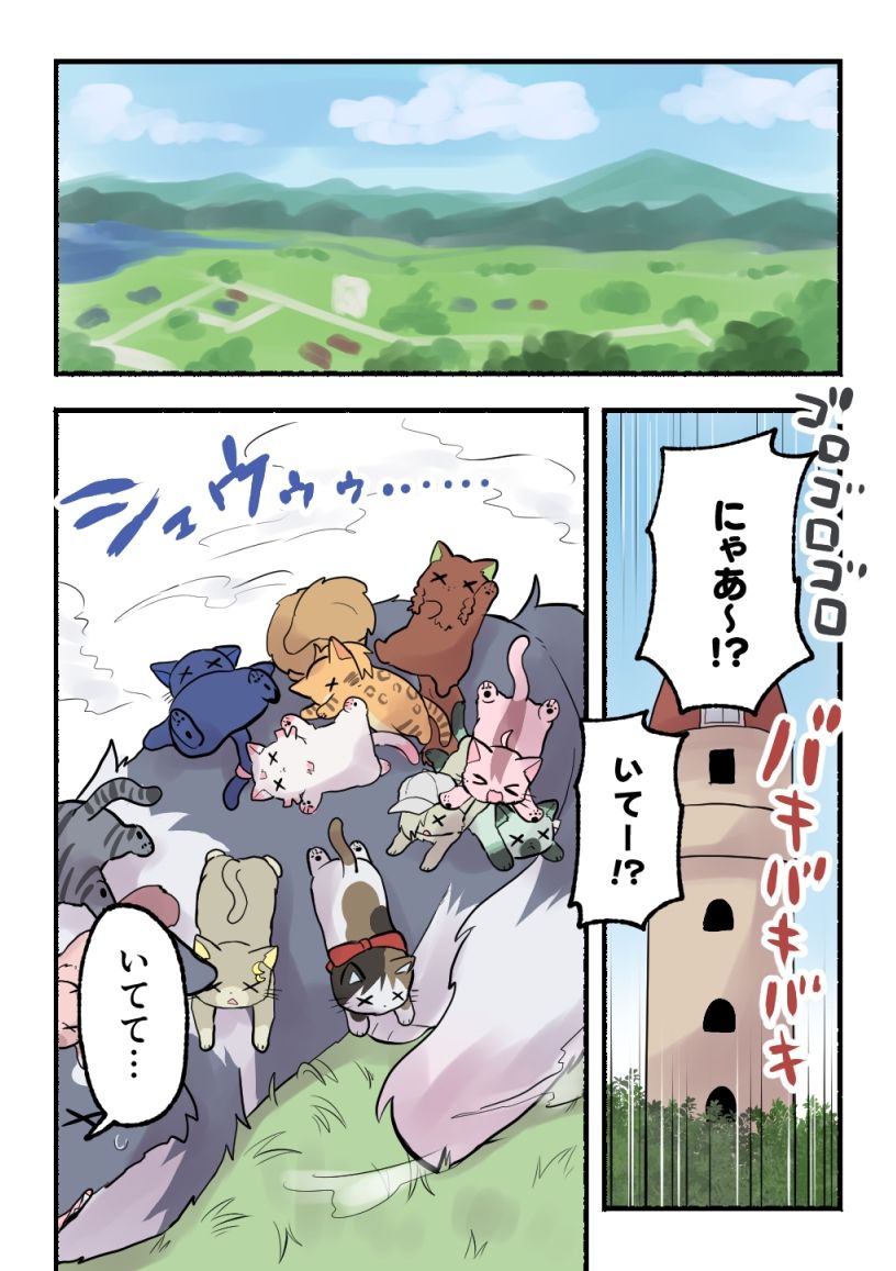 サンプル画像5:ライラプスにのって(全力疾走猫) [d_305824]