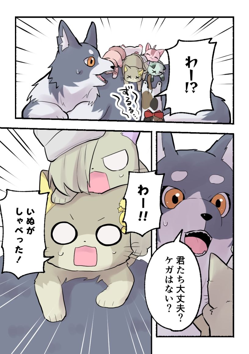 サンプル画像6:ライラプスにのって(全力疾走猫) [d_305824]