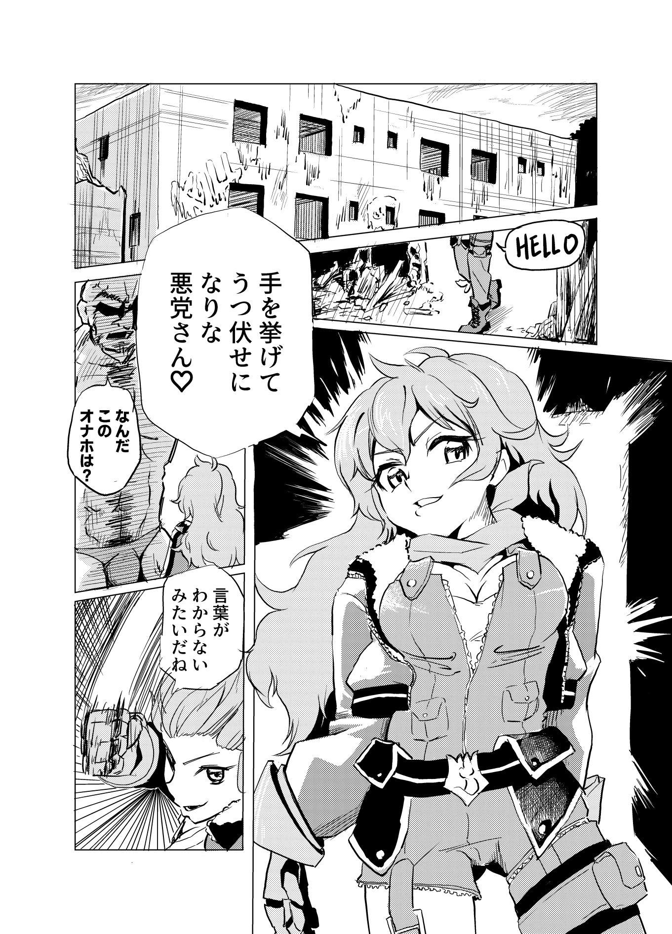 サンプル画像1:RWBYぶちのめしシリーズ(bocoboco) [d_305883]