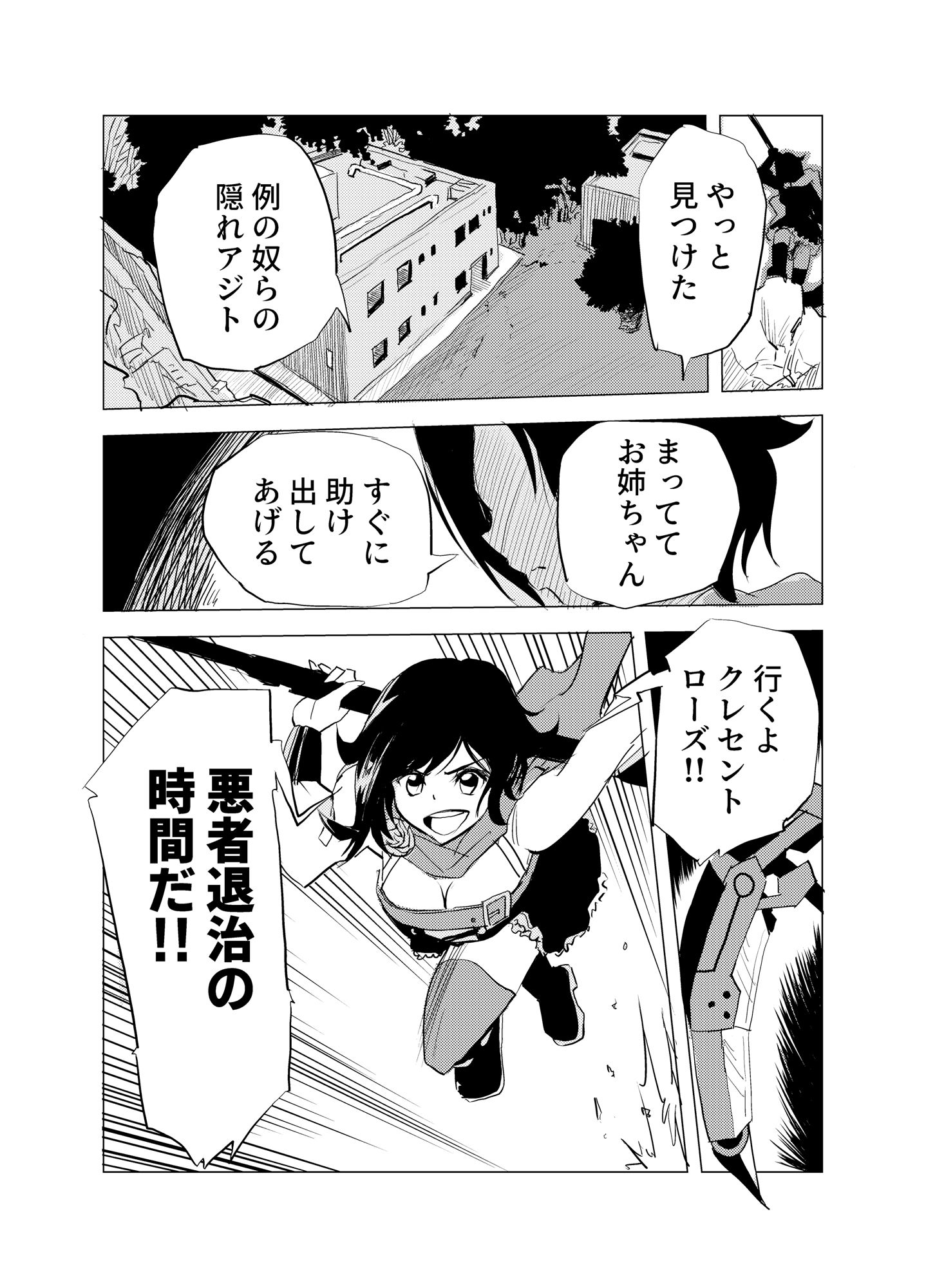 サンプル画像2:RWBYぶちのめしシリーズ(bocoboco) [d_305883]