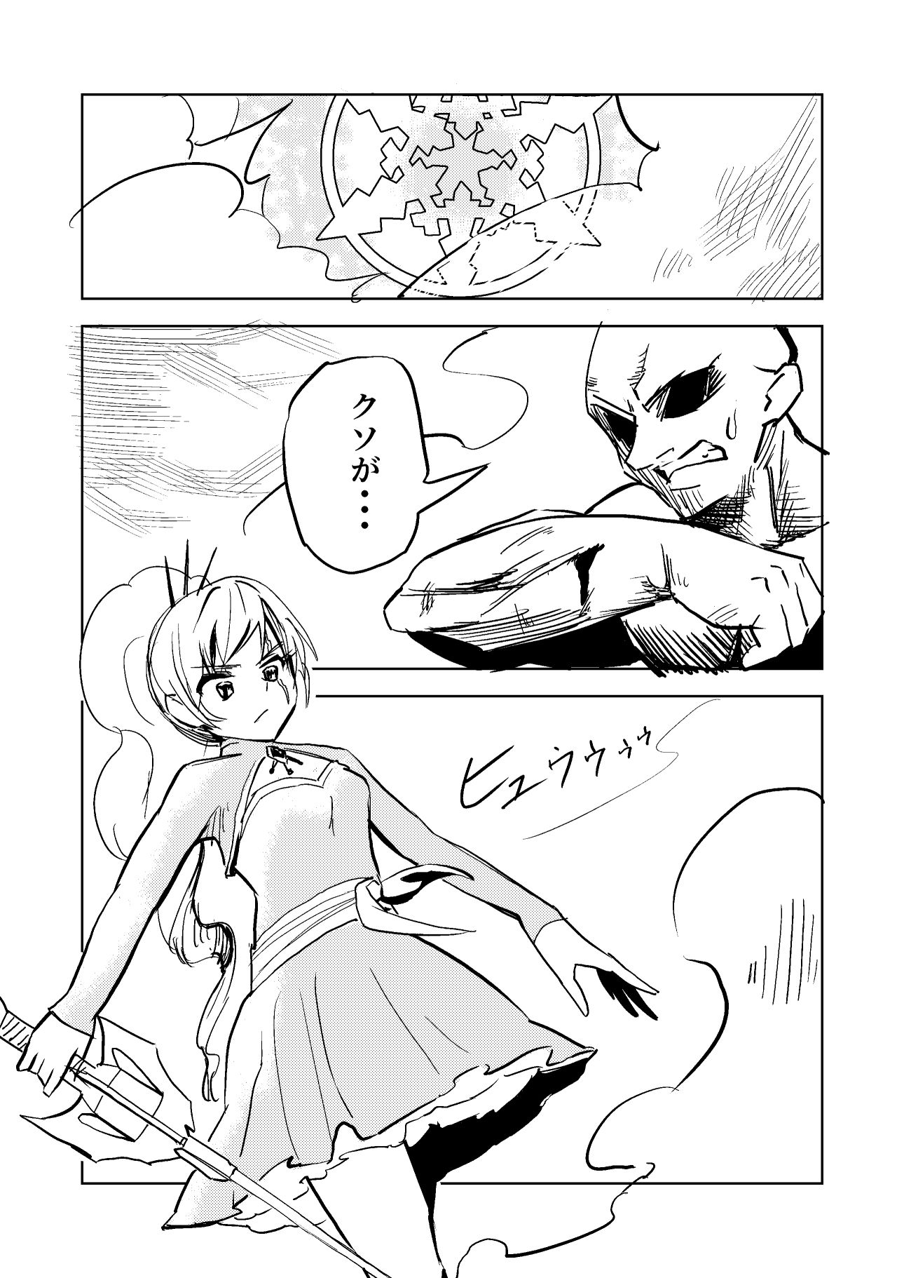 サンプル画像3:RWBYぶちのめしシリーズ(bocoboco) [d_305883]