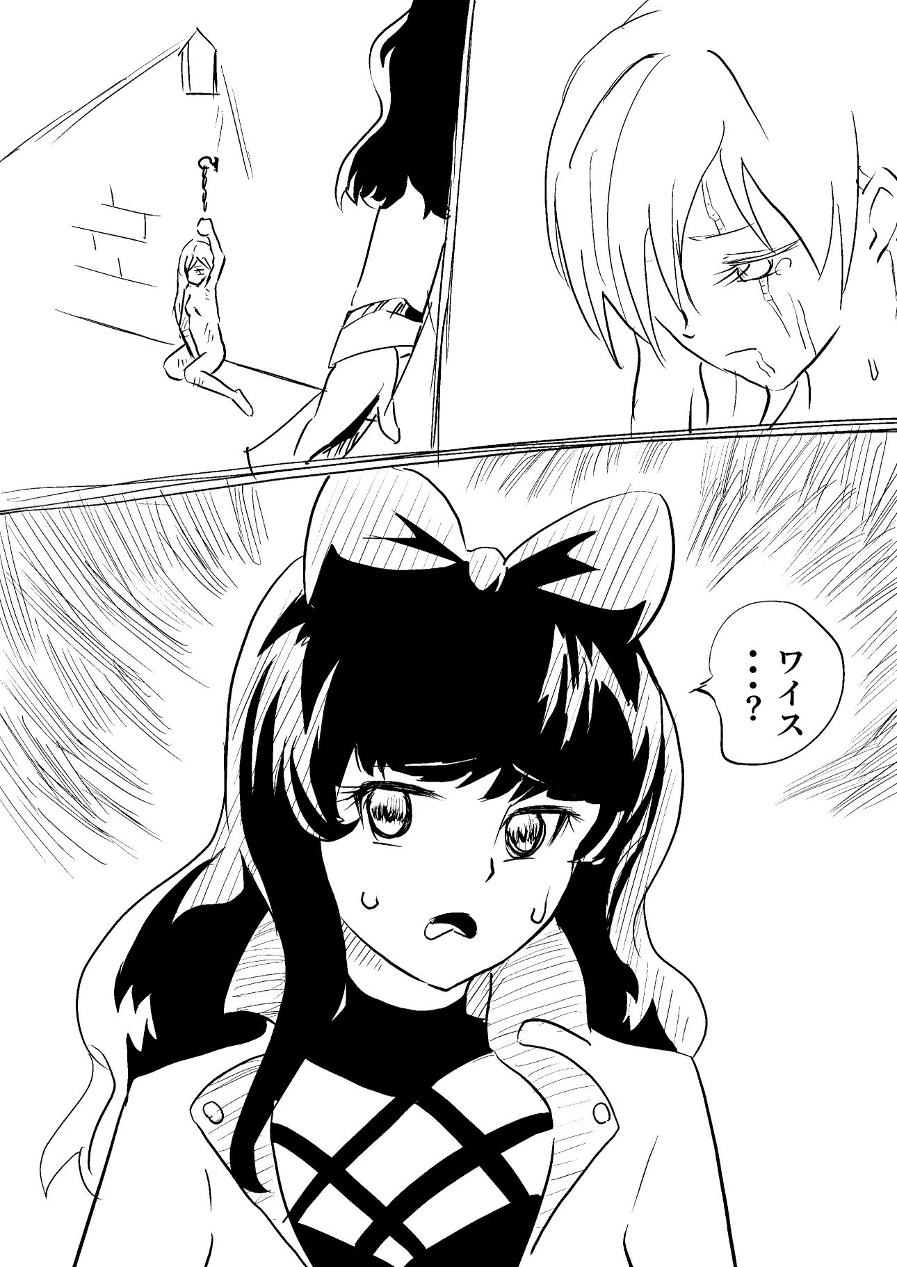 サンプル画像4:RWBYぶちのめしシリーズ(bocoboco) [d_305883]